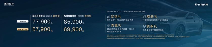 东风乘用车新品齐发，自主三品牌阵容登陆华中国际车展