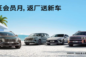 赶紧告诉北京现代，你的现代车开了多少万公里，能拿大奖！