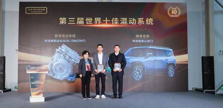 第三届世界十佳混合动力系统评价结果发布会在常州正式举行