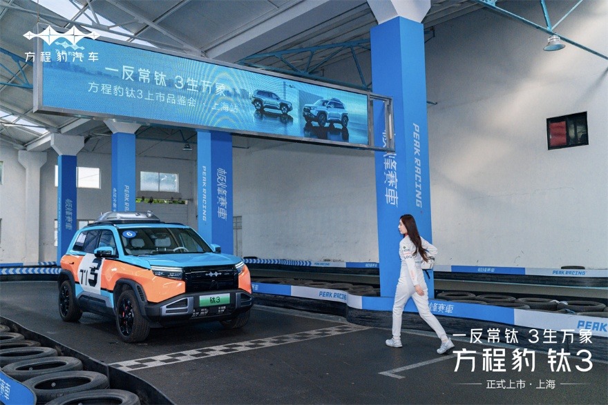 一反常钛 3生万象｜钛3上市品鉴会·上海站圆满落幕