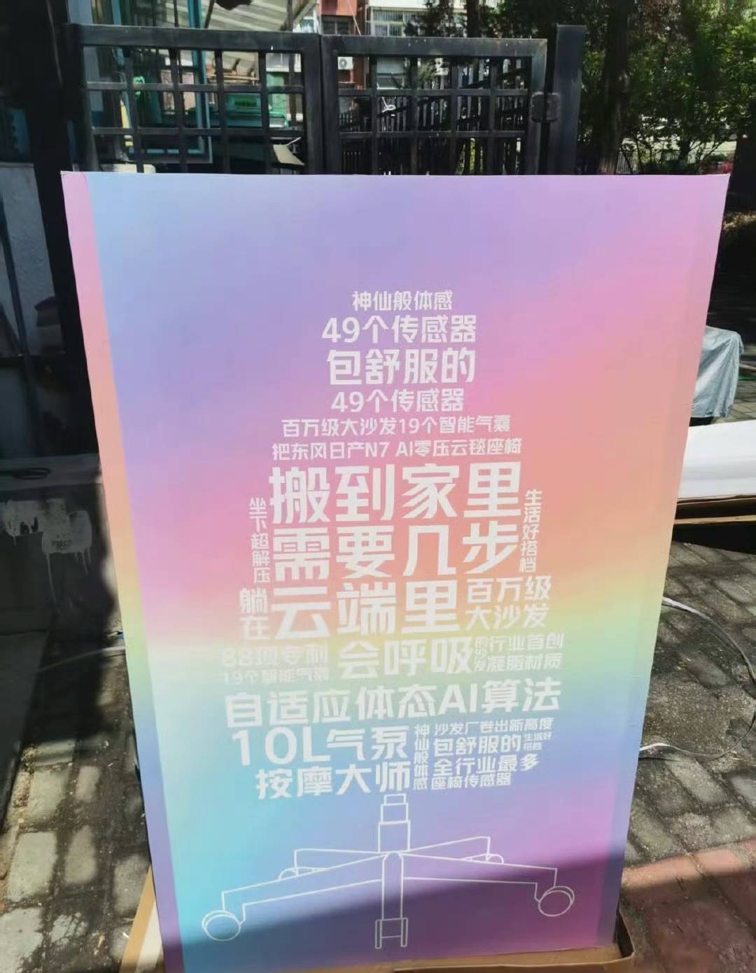 车辆开发工程师详解东风日产N7座舱设计：座椅就是破局之眼