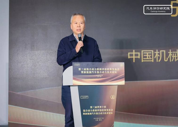 第三届世界十佳混合动力系统评价结果发布会在常州正式举行