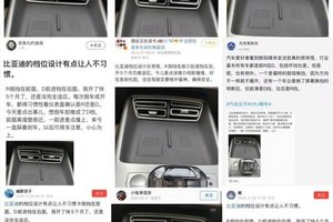 档把也能黑？比亚迪就是原罪？