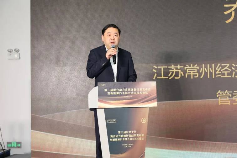 第三届世界十佳混合动力系统评价结果发布会在常州正式举行