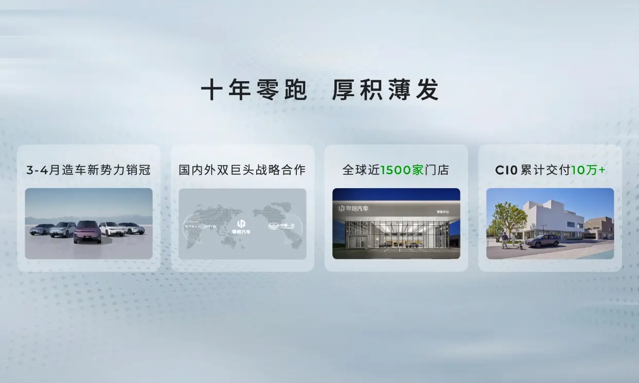 2026款零跑C10上市：激光雷达+800V下放14万级市场