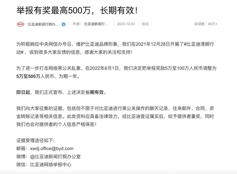 挡位设计反常规？任何形式的“黑公关”都不应该被接受
