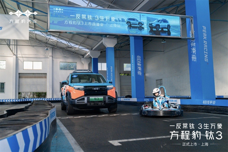 一反常钛 3生万象｜钛3上市品鉴会·上海站圆满落幕