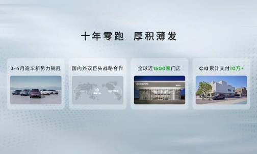 2026款零跑C10上市以四大进阶重塑14万级家用SUV价值标杆