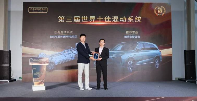 第三届世界十佳混合动力系统评价结果发布会在常州正式举行