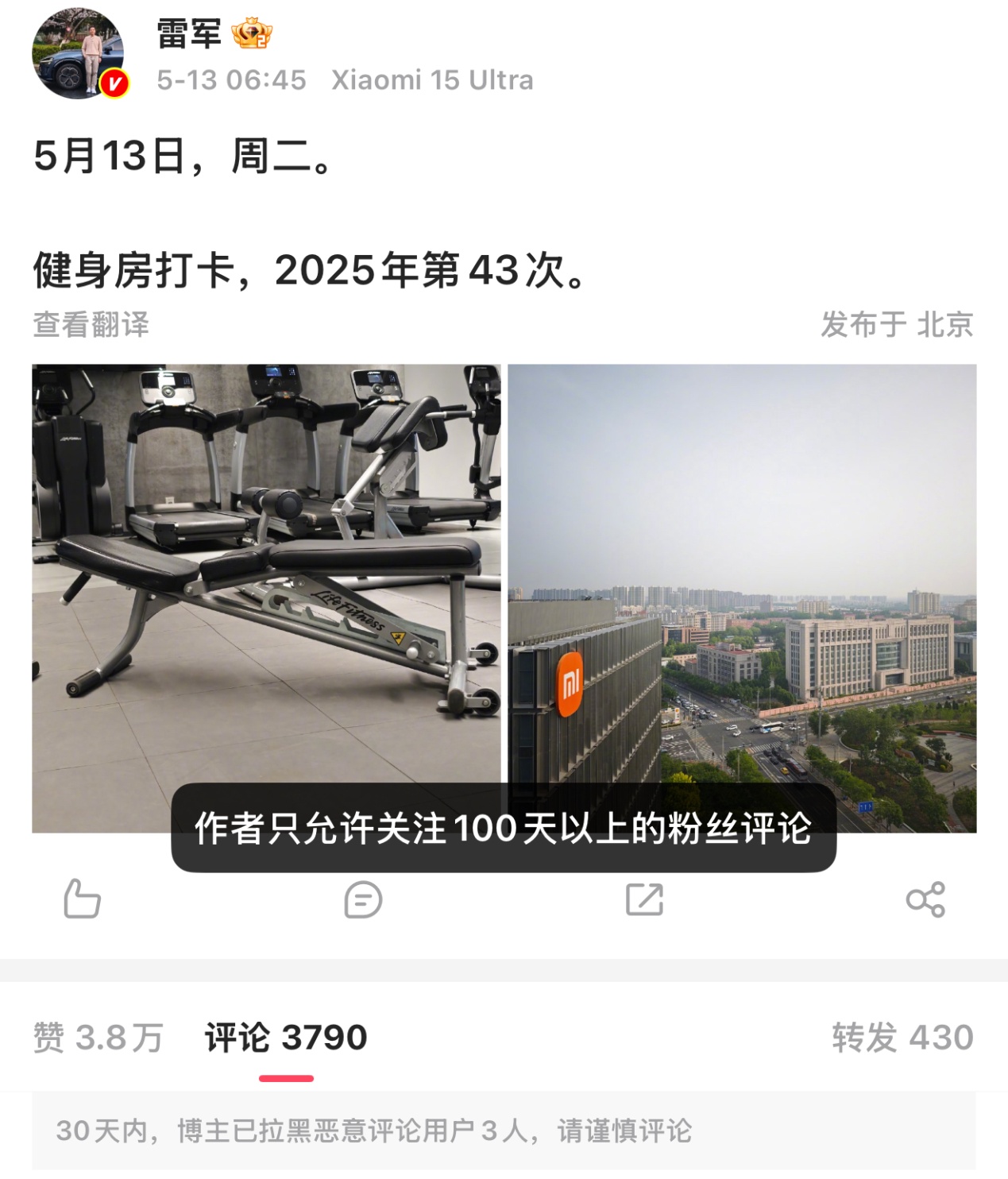 四面楚歌的雷军：如何挺过信任危机？