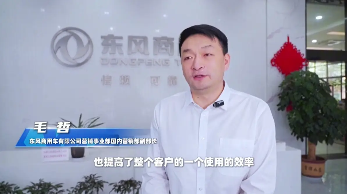 湖北卫视聚焦东风商用车：以客户为中心，1-4月持续领跑中重卡市场