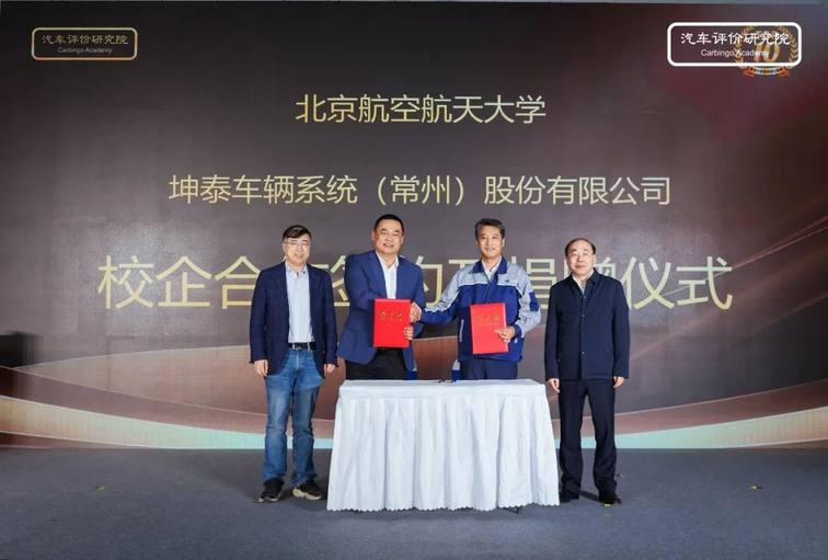 第三届世界十佳混合动力系统评价结果发布会在常州正式举行