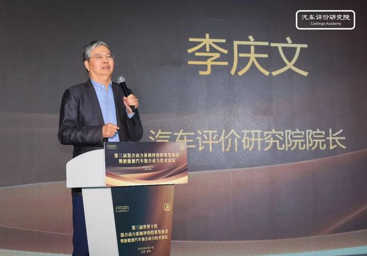 第三届世界十佳混合动力系统评价结果发布会在常州正式举行