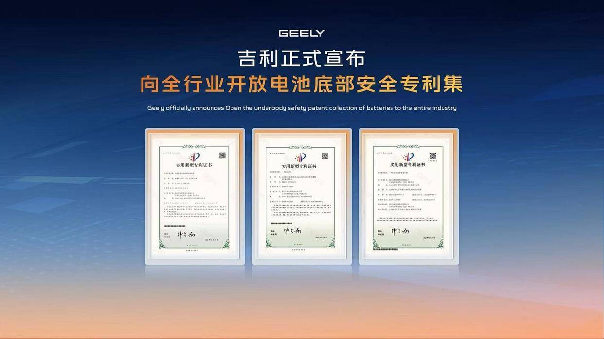 吉利发布“神盾金砖”电池品牌，“科技硬核SUV”银河战舰首发!