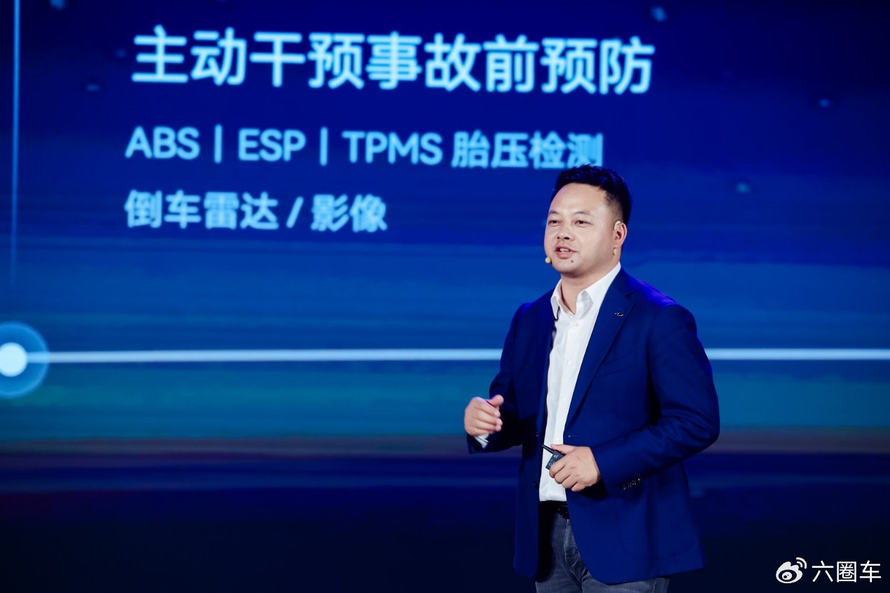安全你可以永远相信奇瑞，“守护者”智慧安全系统亮相