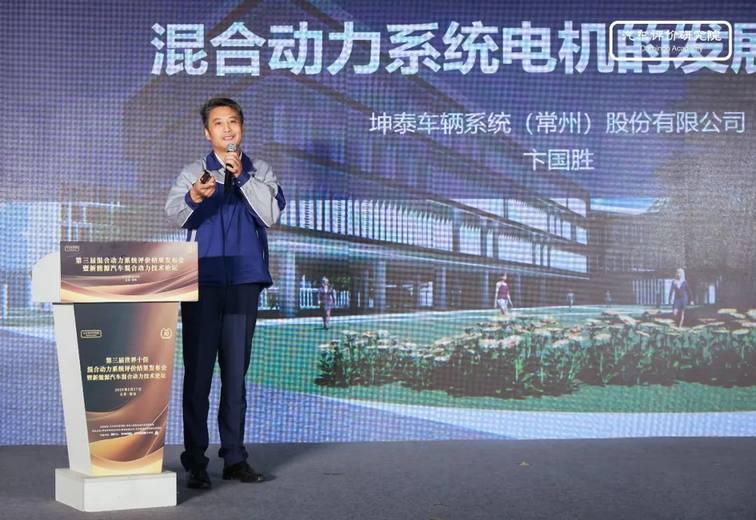 第三届世界十佳混合动力系统评价结果发布会在常州正式举行