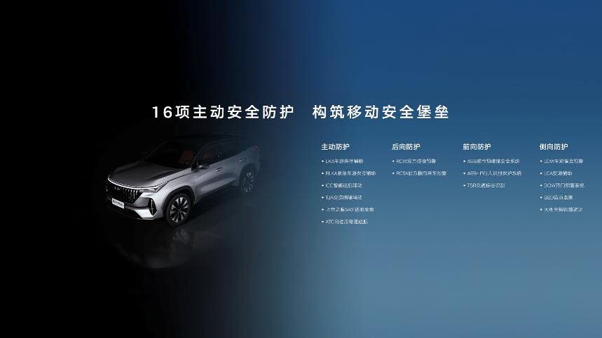 “新一代三好SUV”吉利第四代博越L上市 限时价9.29万元起