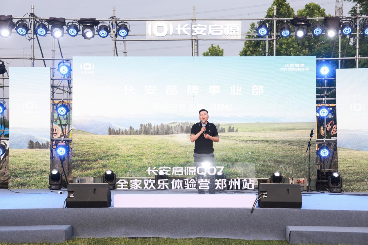 12.98万元起，配置堪称越级，长安启源Q07出手就是“王炸”