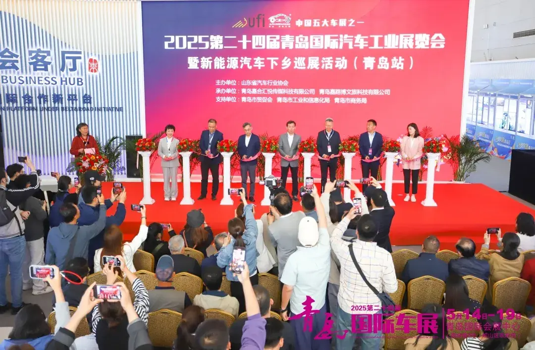 向上而行，智领未来！2025第二十四届青岛国际车展盛大开幕