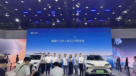 比亚迪海狮07DM-i 武汉上市，售价16.98万元-20.58万元
