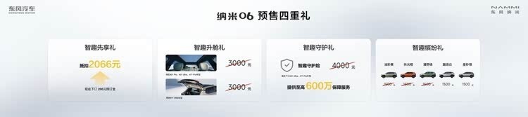 东风乘用车新品齐发，自主三品牌阵容登陆华中国际车展