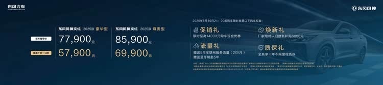 东风乘用车新品齐发，自主三品牌阵容登陆华中国际车展
