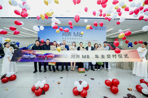 山西首批问界M8车主交车仪式  在鸿蒙智行·太原空港用户中心圆满举行