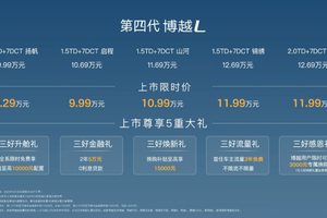 热爱100° 第四代博越L「超越期待」见面会——南京站活动完美收官