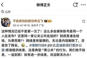 挡位设计反常规？任何形式的“黑公关”都不应该被接受