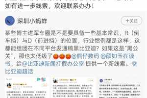 任何形式的“黑公关”都不应该被接受