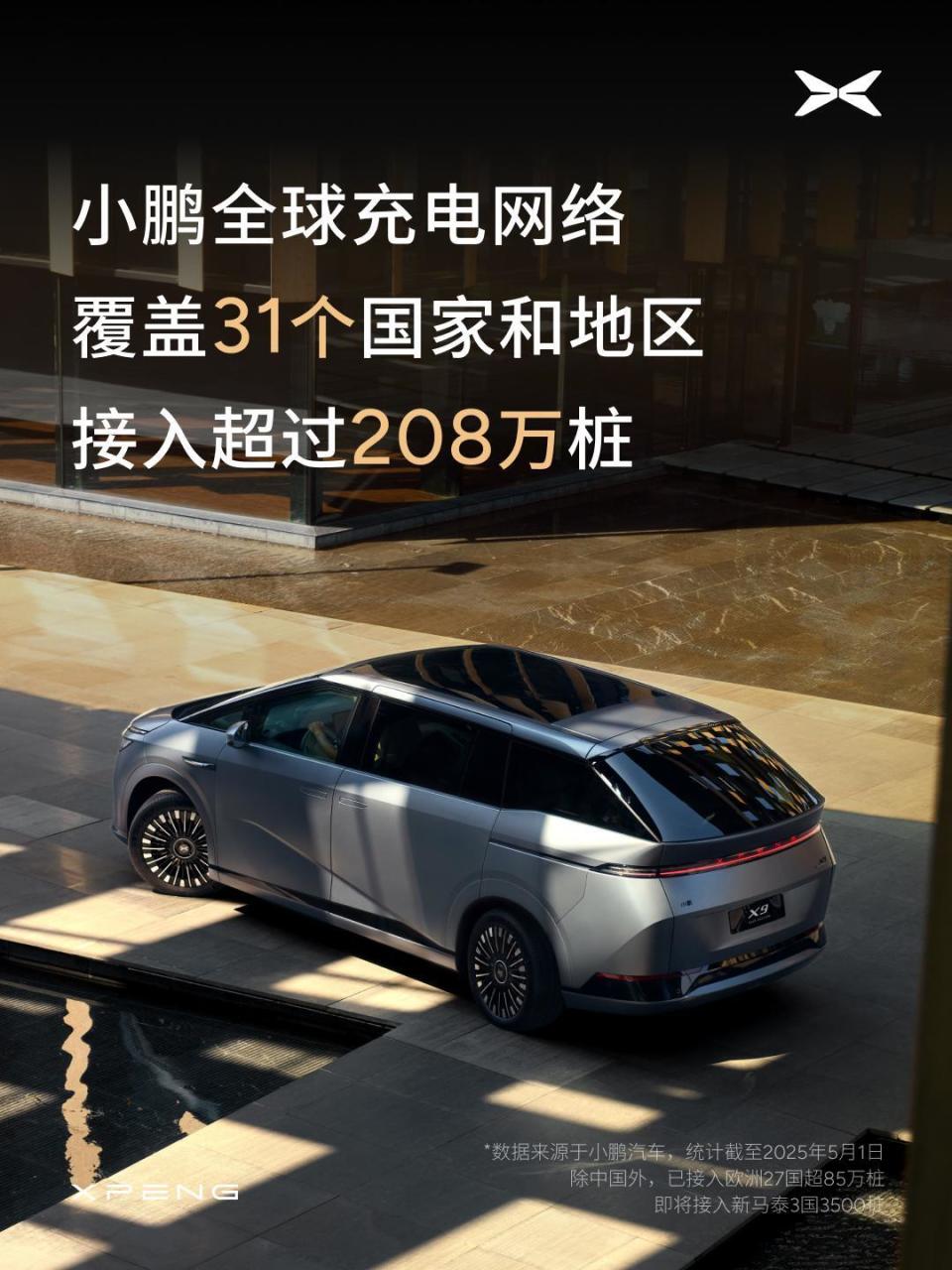 又双叒获奖了！小鹏成唯一获3大充电奖项的新势力车企