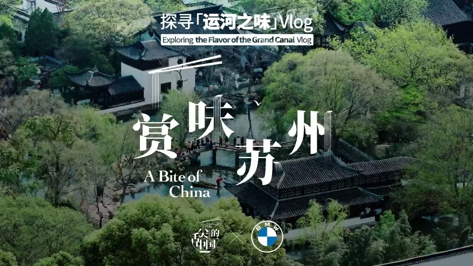 清美教授+非遗大师！宝马2025文化之旅开启，“家在中国”再度升级