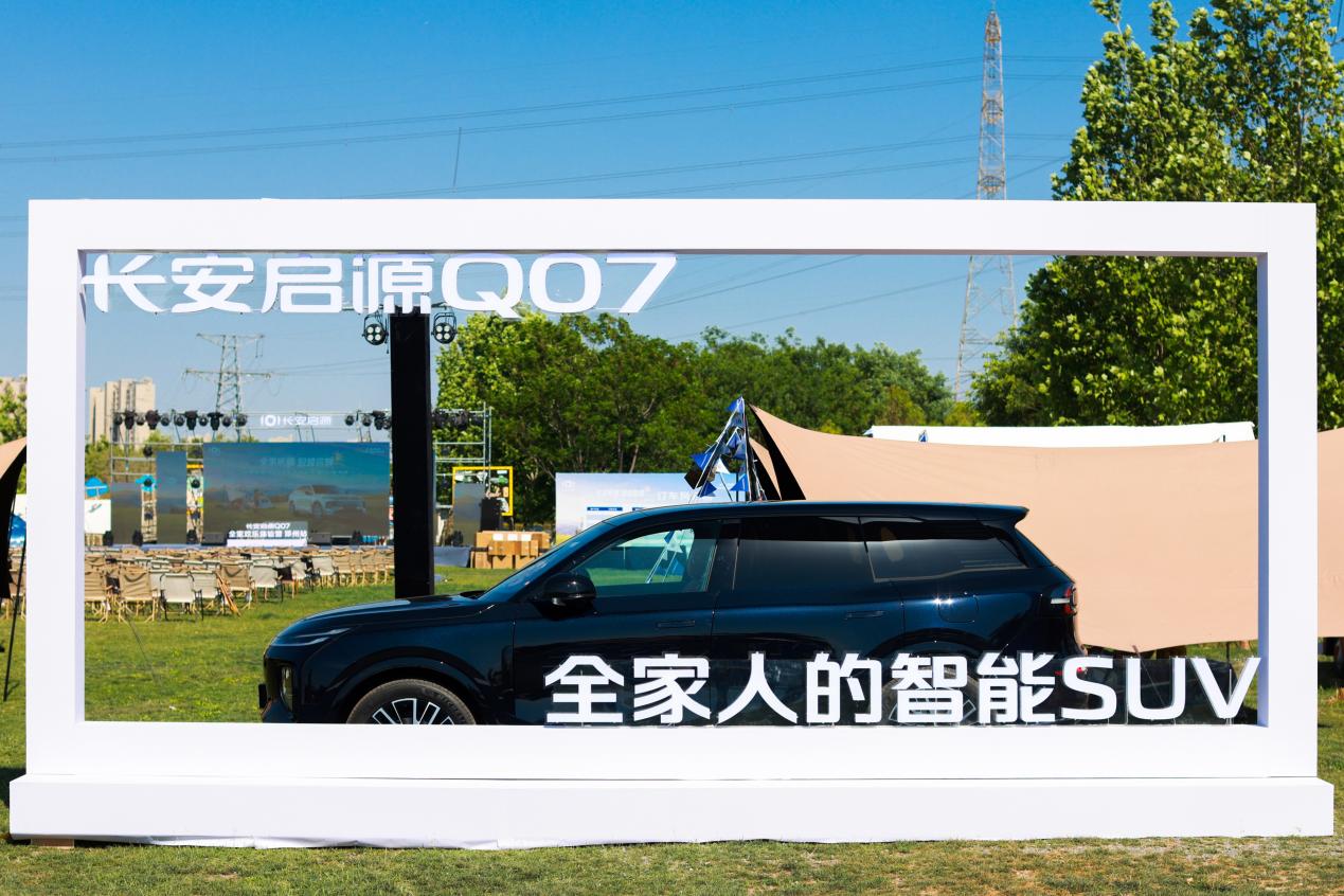 12.98万元起，配置堪称越级，长安启源Q07出手就是“王炸”