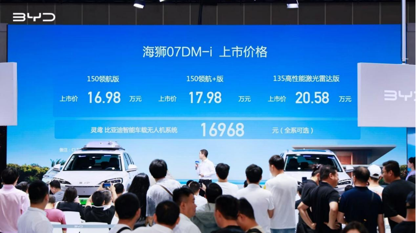 比亚迪海狮07DM-i武汉正式上市，售价16.98万元-20.58万元
