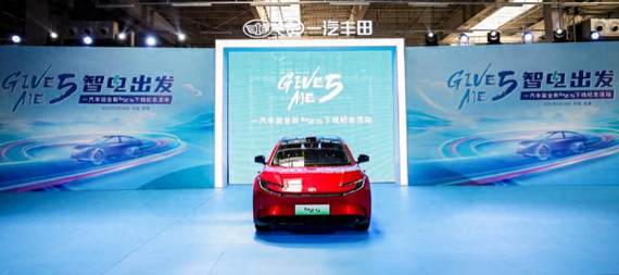 bZ5新车进化下线，一汽丰田“双向奔赴”定义合资车企新典范