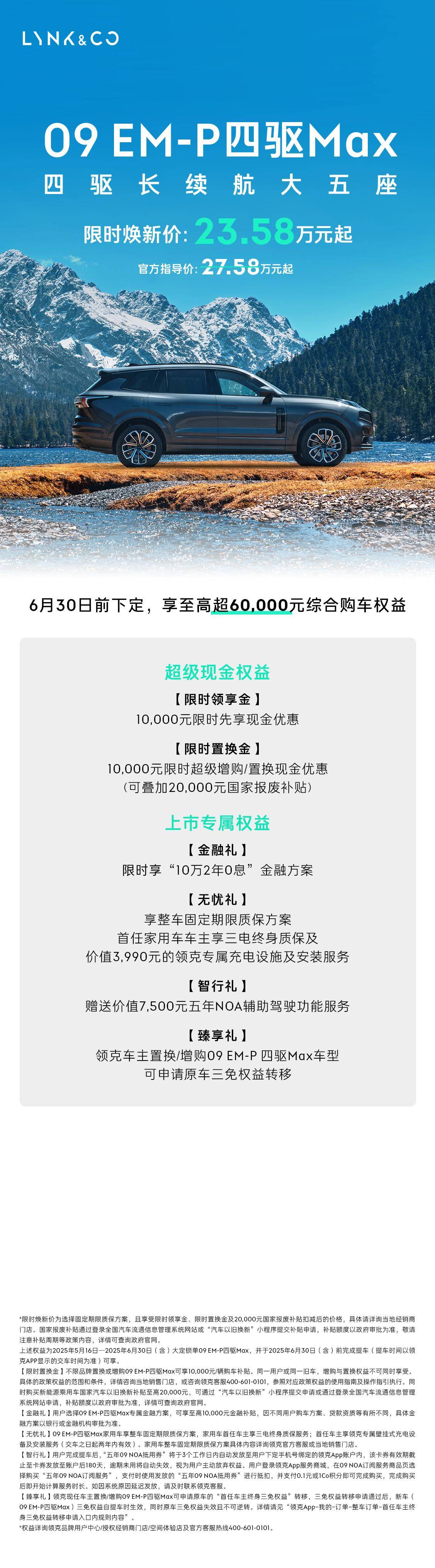 这次空间不再是短板，千呼万唤的09长续航大五座终于来了！限时价23.58万元