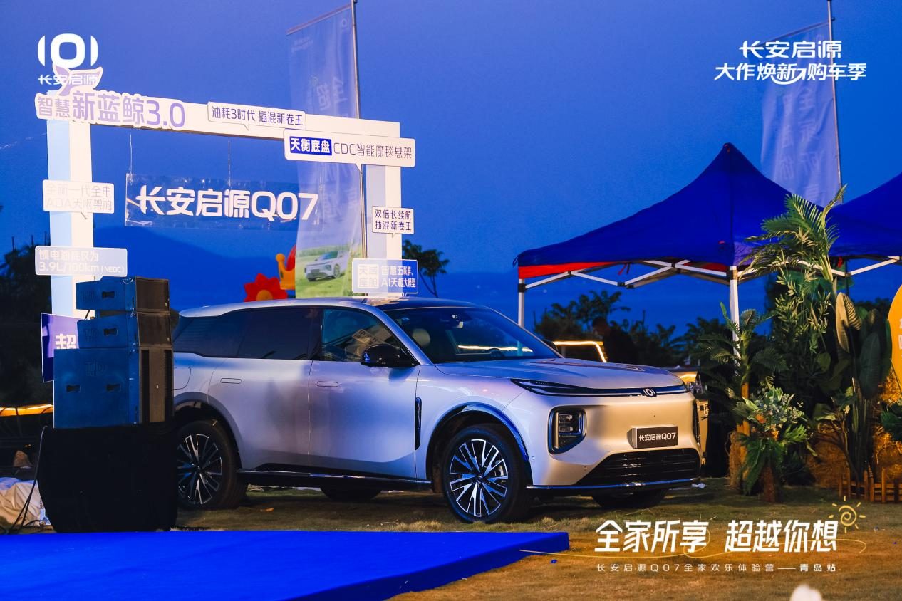 长安启源Q07：15万级家庭SUV的全能担当，重新定义品质出行