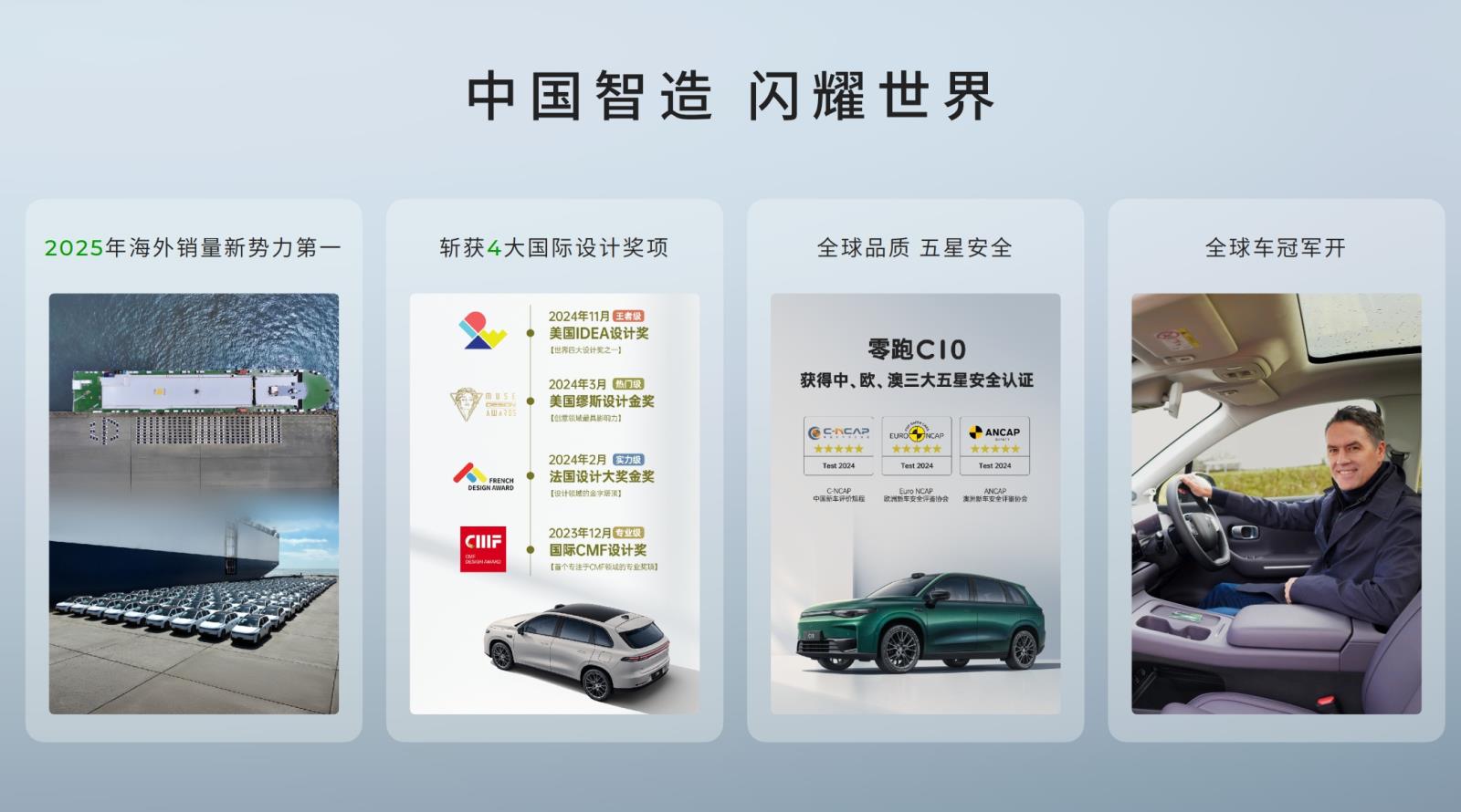 重构智能SUV价值标杆 2026款零跑C10上市12.28万起