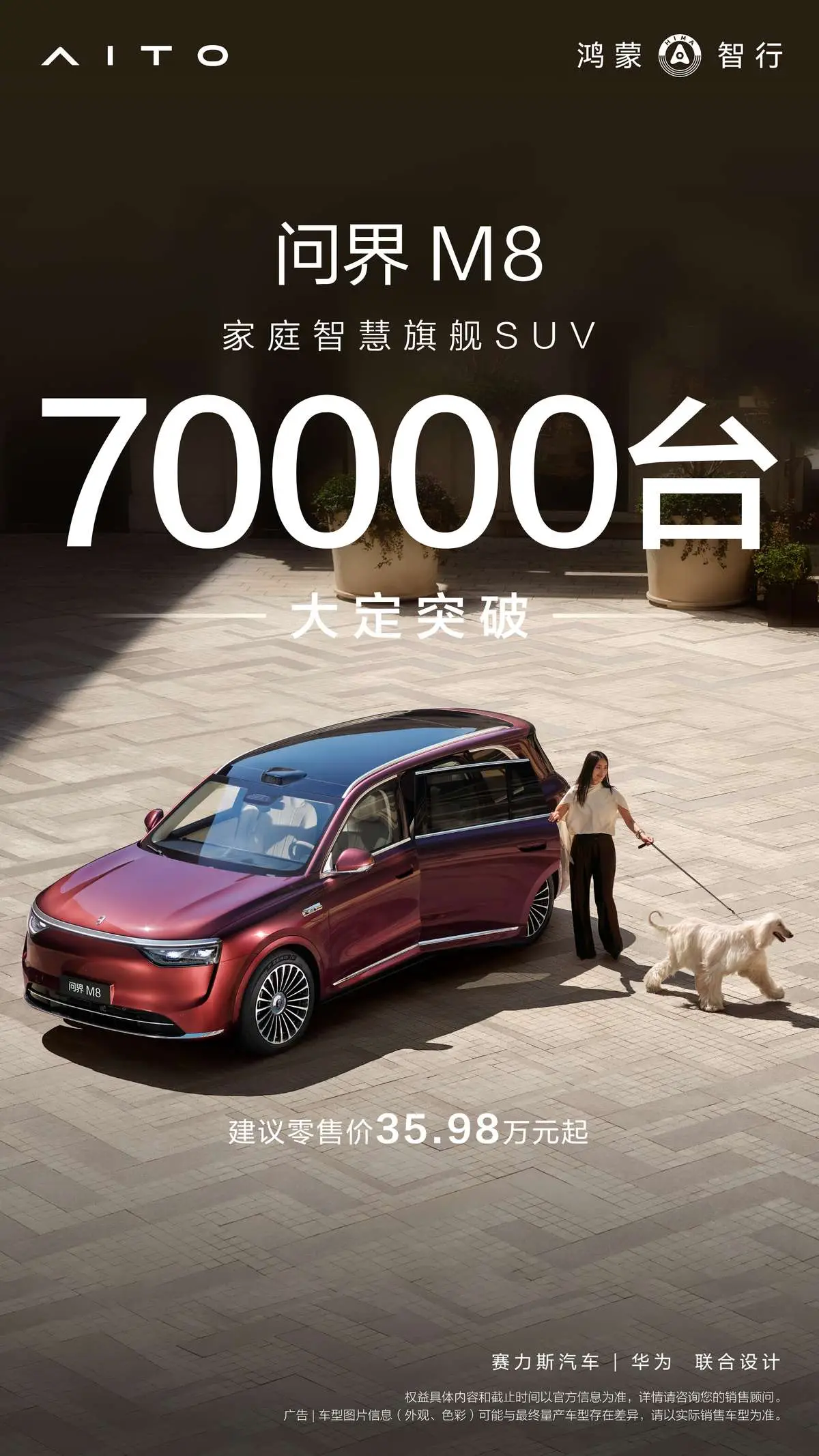 “全能车王”远超同级，问界M8凭什么叫好又叫座？