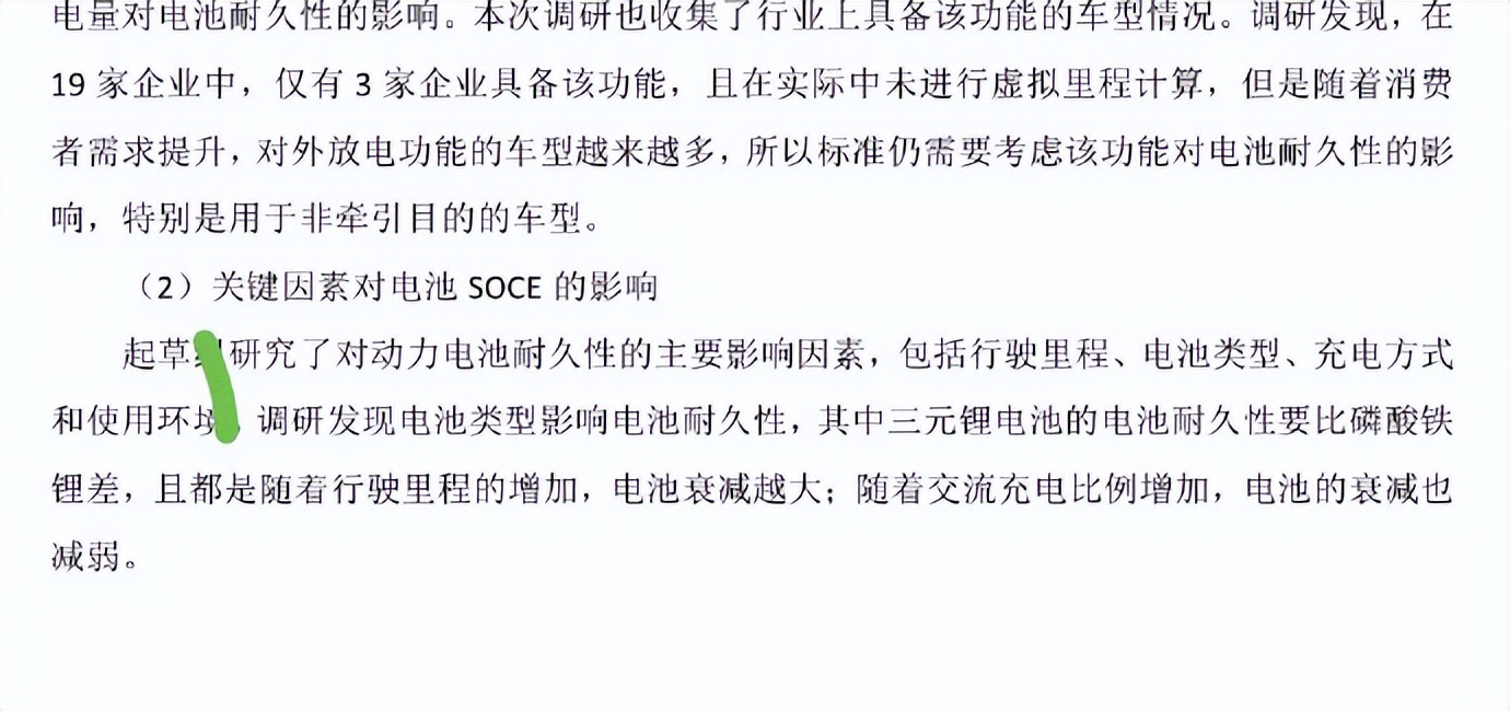 国标委最新发布，事关动力电池耐久性，比亚迪“沉冤得雪”了？