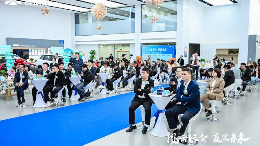 “风云际会 赢定未来” 奇瑞风云华通星辉店长春启幕