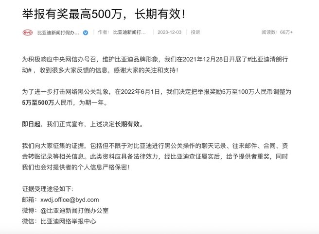 挡位设计反常规？任何形式的“黑公关”都不应该被接受