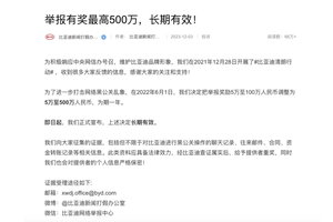 档位设计反常规？任何形式的“黑公关”都不应该被接受