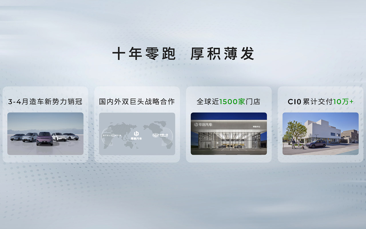 重构智能SUV价值标杆 2026款零跑C10上市12.28万起