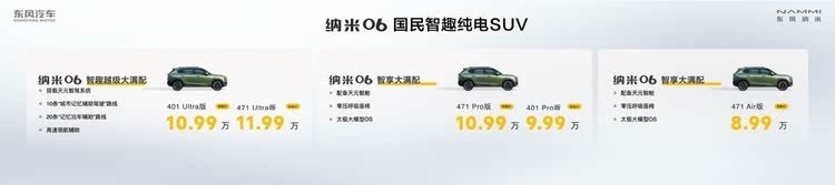 东风乘用车新品齐发，自主三品牌阵容登陆华中国际车展