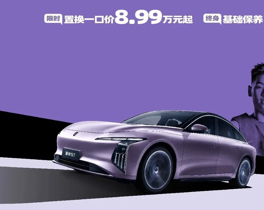 仅8万元级就可入手？中大型新能源轿车价格线频遭“击穿”