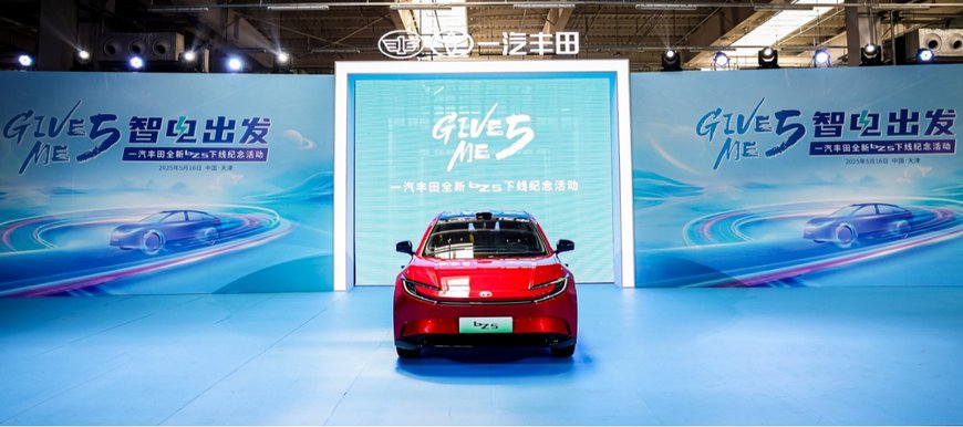 bZ5新车进化下！一汽丰田“双向奔赴”定义合资车企新典范