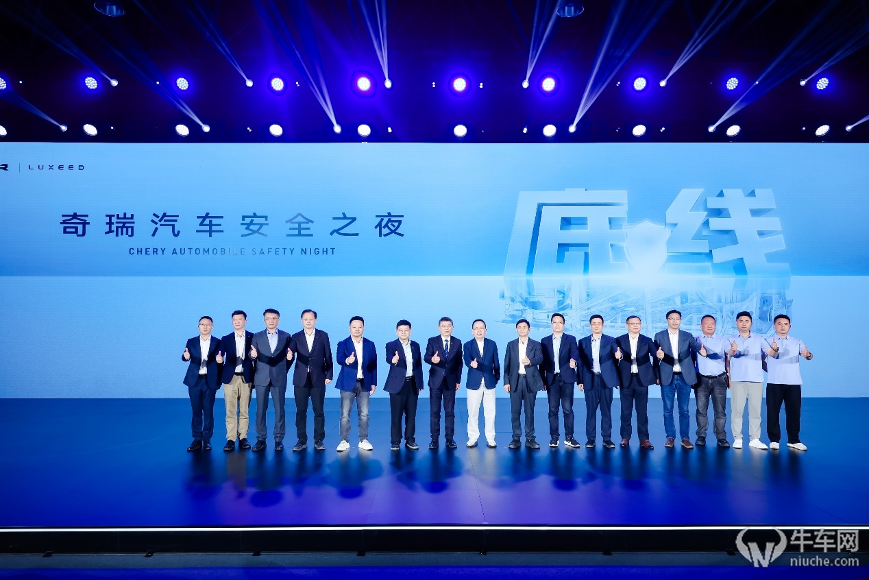 奇瑞用三大维度构建安全底线，风云A9L以冗余解构传统豪华车标准