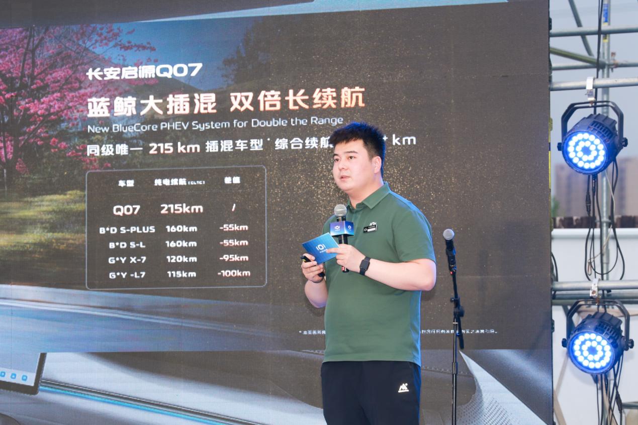 12.98万元起，配置堪称越级，长安启源Q07出手就是“王炸”