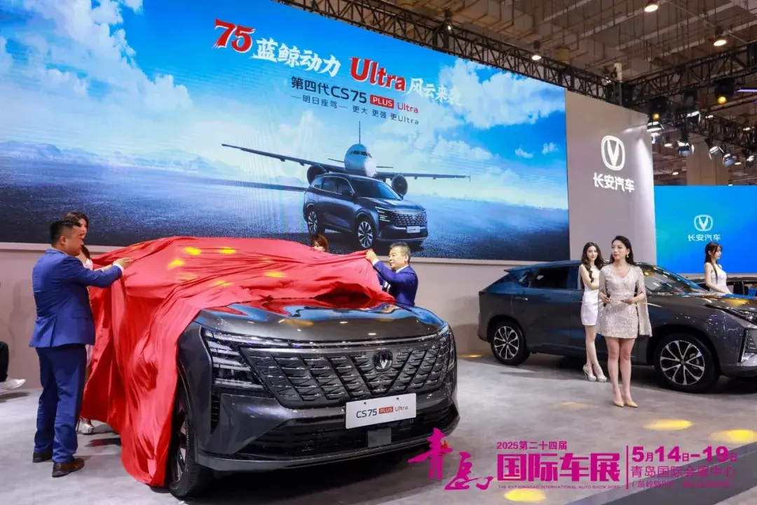 向上而行，智领未来！2025第二十四届青岛国际车展盛大开幕